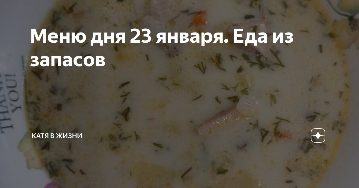 Будет день и будет пища жить. По поступкам видно. Пища должна быть разнообразной. Пусть ваша пища будет вашим лекарством. Короткие цитаты о еде.