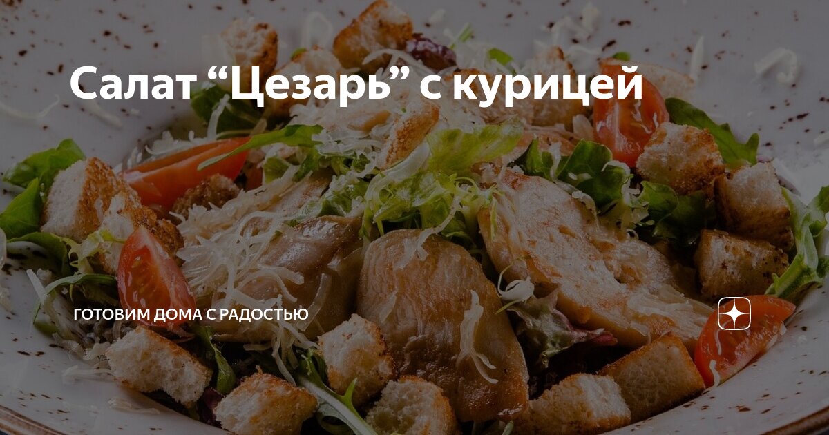 салат с копченой индейкой. салат с копчёной курицай. салат из куриной грудки. салат с куриной жуткой. салат с курицей едим дома.