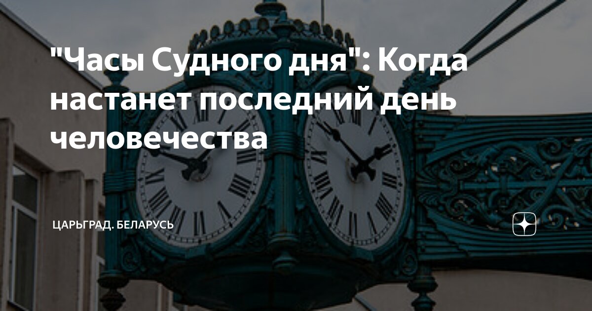 когда судный день в библии