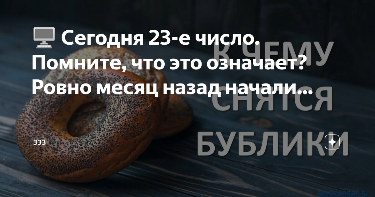 765 значение числа. 765 значение числа