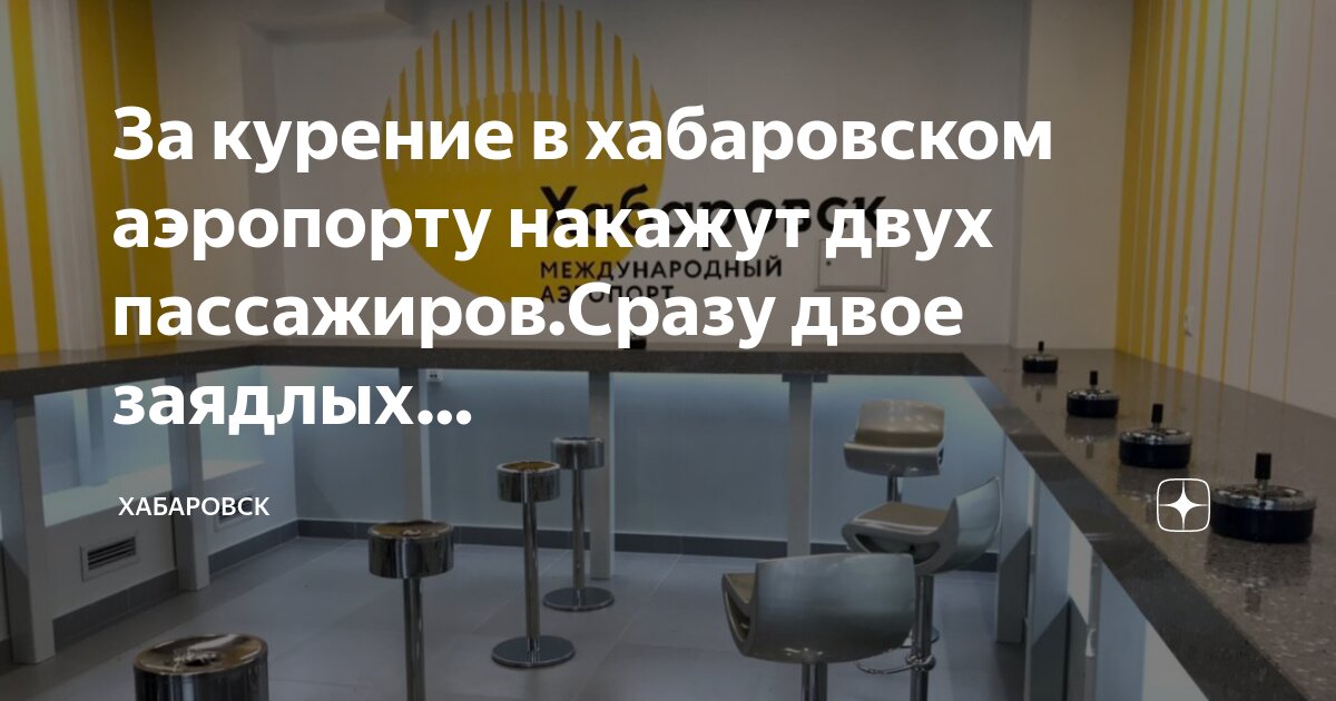 К какой ответственности привлекается пассажир за курение. К какой ответственности привлекается пассажир за курение. Фз-15 о запрете курения в общественных местах. Статья о запрете курения в тамбуре. К какой ответственности привлекается пассажир за курение.