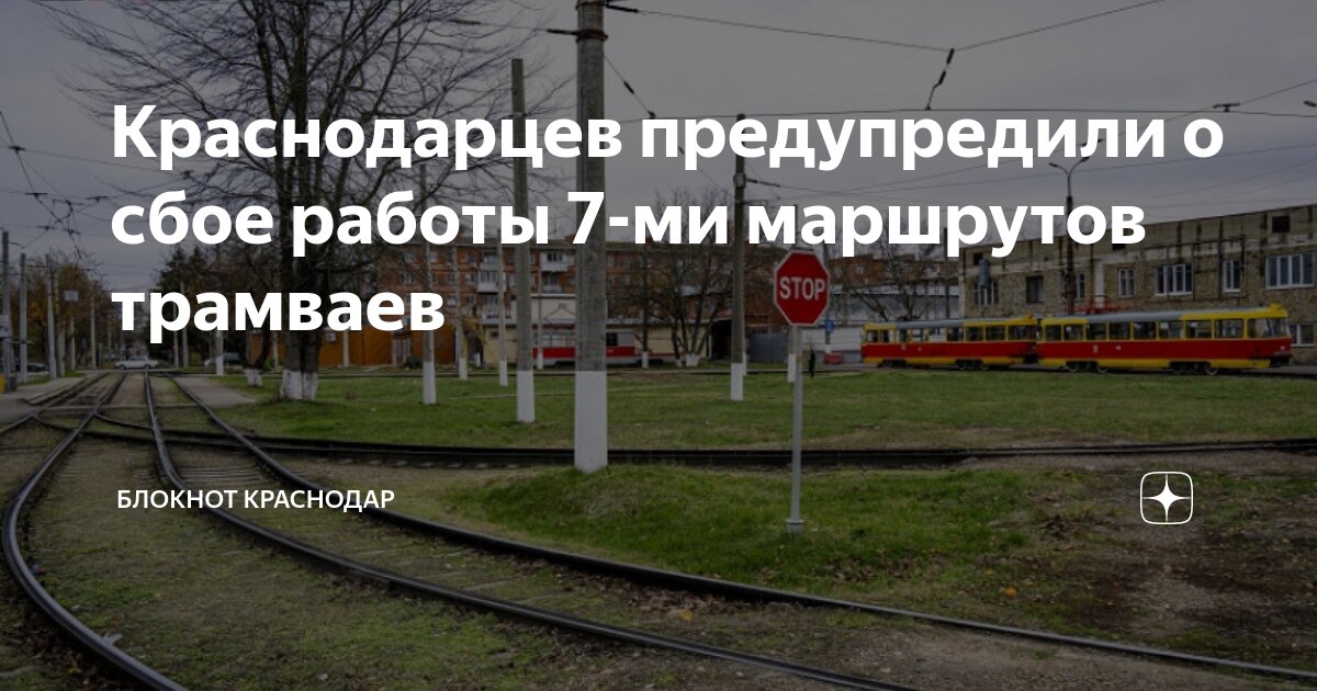 расписание 126. расписание 126 инкерман балаклава. маршрут 126 краснодар. старомышастовская расписание маршруток. расписание 126 автобуса заречный екатеринбург северный.