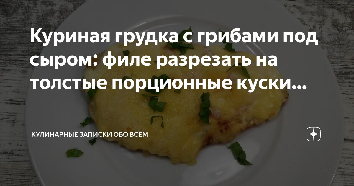 Котлеты пропорции. Сколько соли на куриное филе. Кол-во белка в куриной грудке. Куриная грудка в кастрюле. Сколько ккал в курином шашлыке.