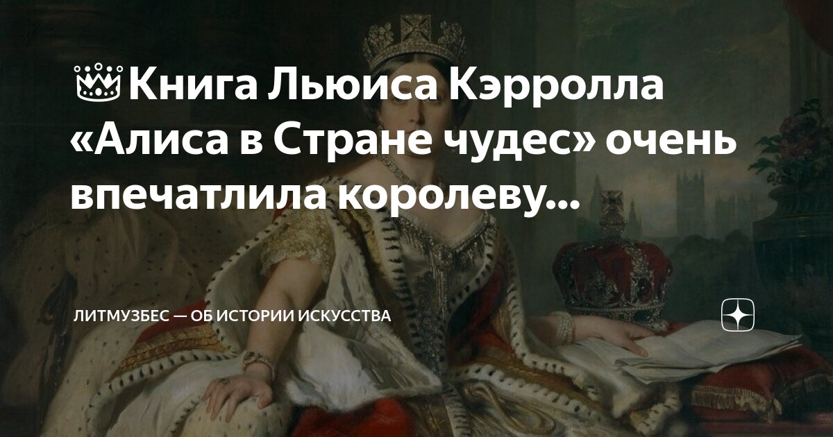 в стране чудес льюис кэрролл слушать. "алиса в зазеркалье". «алиса в стране чудес» и «алиса в зазеркалье» льюис кэрролл. алиса. книга приключения алисы 2006.