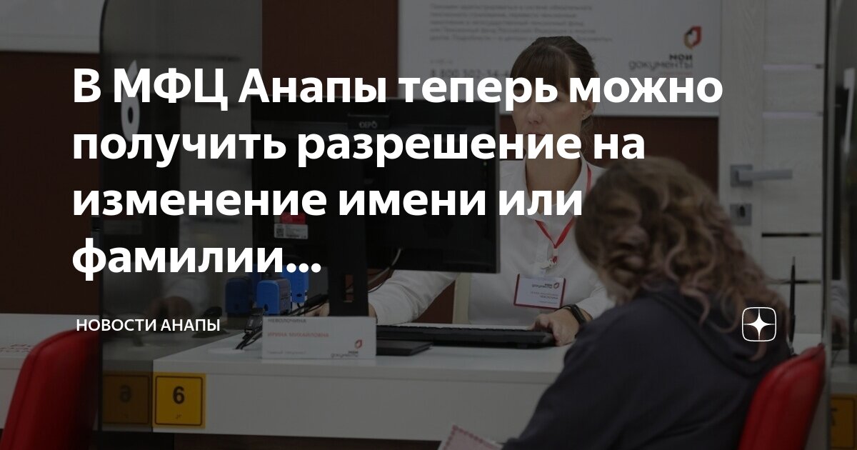 Пенсия через мфц. Договор купли-продажи недвижимости мфц. Предварительная запись в мфц. Мой документ. Документы мфц.