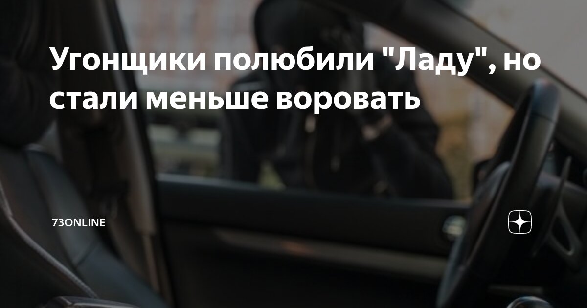 сколько лет за угон автомобиля. сколько лет за угон автомобиля. профилактика угона транспортных средств. ст 166 ук рф. ст 166 ук рф.