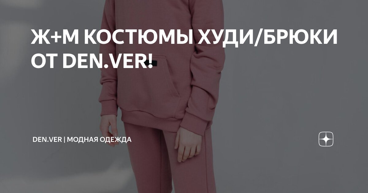 Красивая одежда. Дизайнерская одежда. Повседневная одежда. Красивая одежда для девушек. М ризенд одежда.