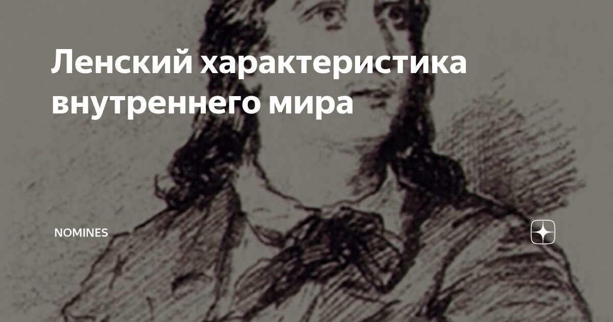 Дуэль Онегина с Ленским. Причины, анализ. По роману А.С.Пушкина «Евгений Онегин»