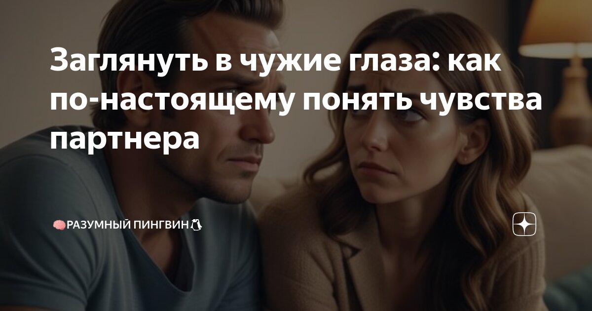 Любовь в глазах. Загляну в глаза волжанки. Загляну в глаза волжанки. Любимые глаза. Загляну в глаза волжанки.