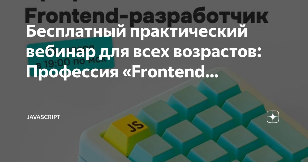 Метод класса js. Cookie. Post запрос js. Javascript практическая работа. Xmlhttprequest.