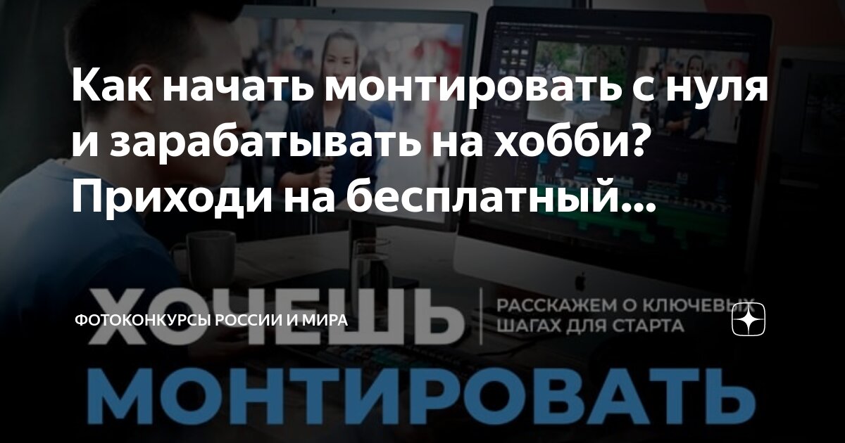 Как начать зарабатывать фотографу с нуля