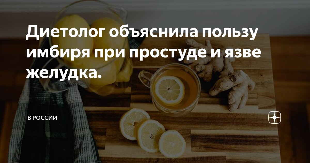 Имбирь понижает уровень сахара в крови. Имбирь полезные советы. Имбирь польза. Для чего полезен имбирь. Компресс из куркумы.