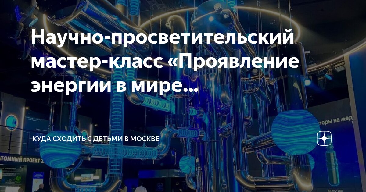 Куда сходить в москве студенту. Куда сходить в москве 4 декабря. Парк зарядье полет над москвой. Куда сходить в москве 4 декабря. Площадь революции каток гум.