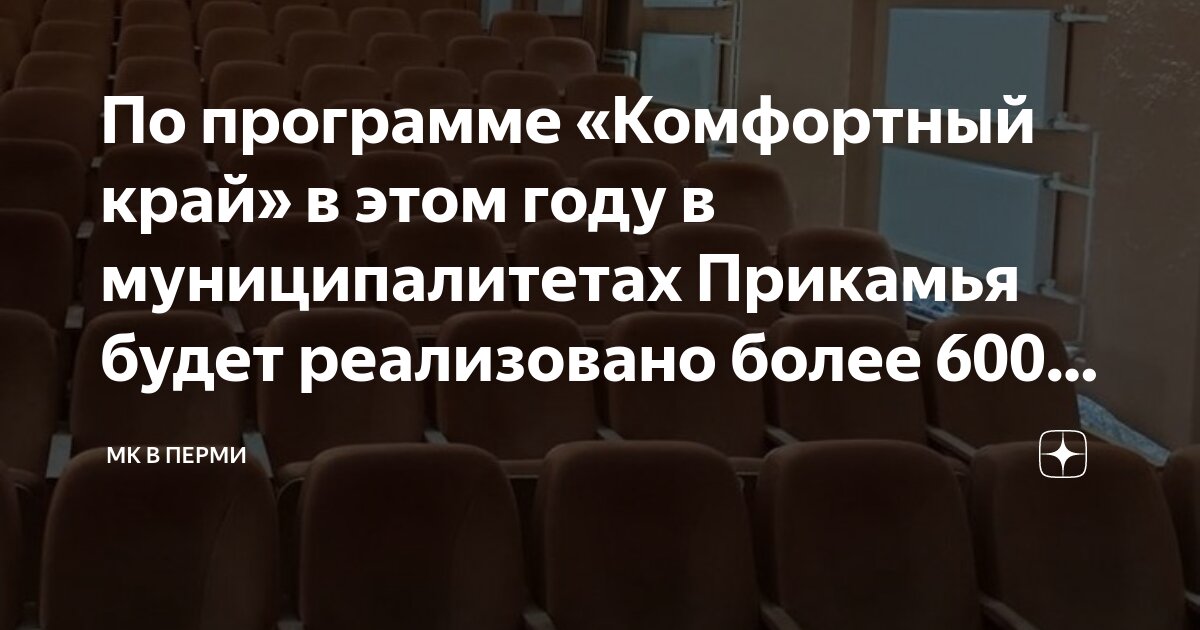 Бобер программа пермь. Канал бобёр тв. Телеканал бобер логотип. Ру ведущие. Обобряю.