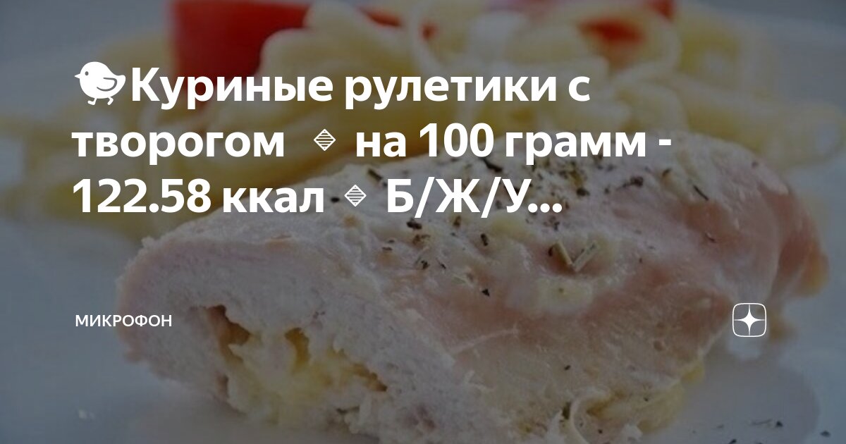 Курица ккал на 100 грамм