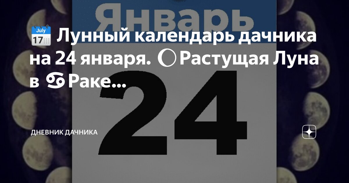 13 декабря луна в каком знаке. 13 декабря луна в каком знаке