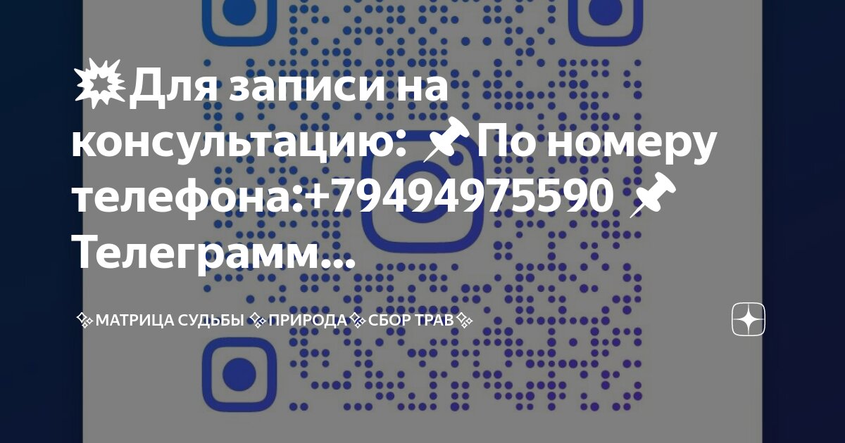 Номер телефона поста