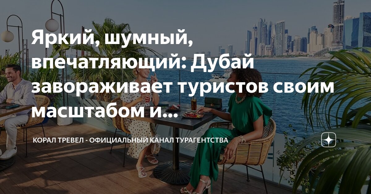 карта отеля rixos the palm. Rixos premium jbr. чемодан флайдубай. корал тревел дубай. корал тревел дубай.