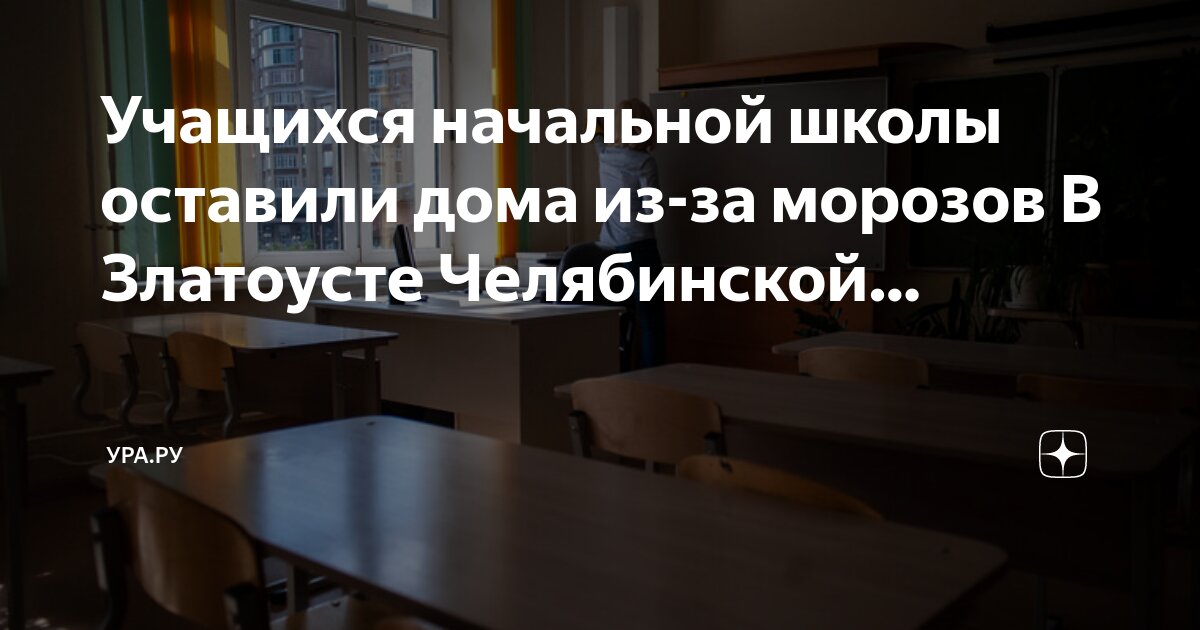 расписание уроков 5 класс на вторник 2022. график школьных звонков. расписание звонзвонков. школа 17 расписание звонков. 18 школа златоуст расписание уроков.