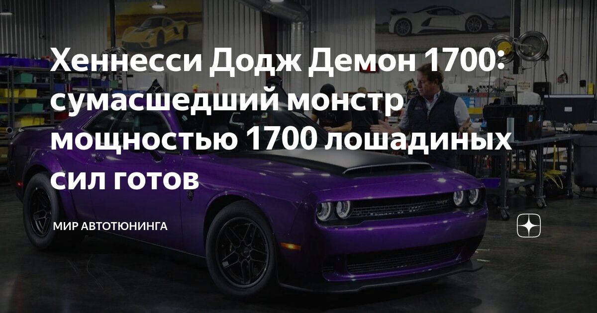 Dodge challenger hellcat 2016. Додж челленджер срт 8 демон. Dodge challenger hellcat 2016. Dodge challenger srt hellcat autoart. 4.