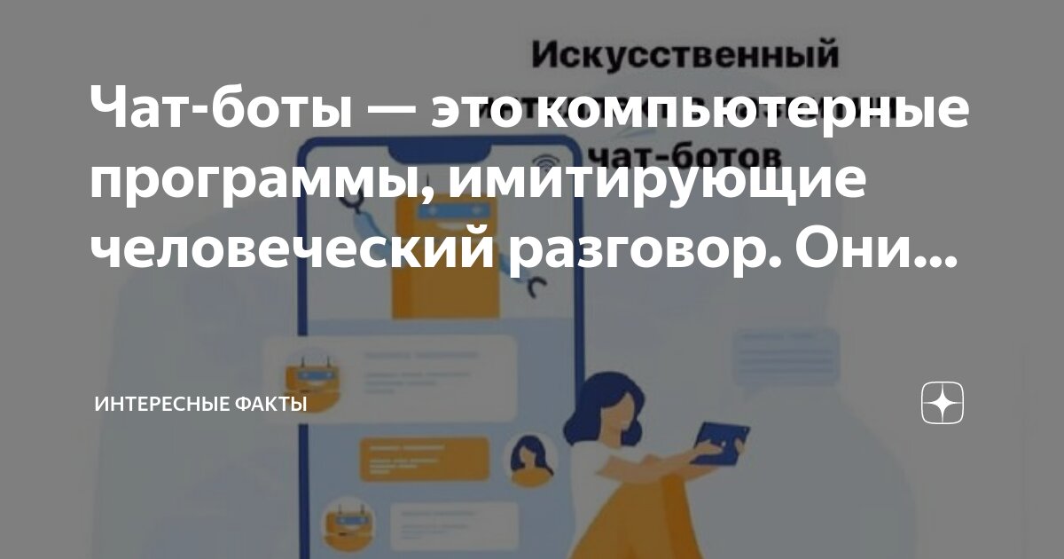 Чат для общения. Мессенджеры список. Приложения для общения. Чат рулетка. Приложения для общения.