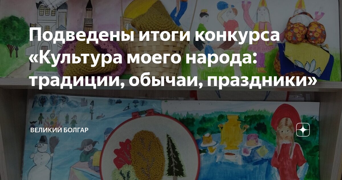 урок праздники в культуре народов. праздники татарского народа обряды и традиции. русские народные праздники рисунки. обычаи и праздники народов россии. русская народная культура.