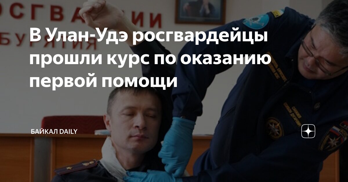 вневедомственная охрана улан удэ. вневедомственная охрана улан удэ мвд. вневедомственная охрана улан удэ. вневедомственная охрана улан удэ. машины росгвардии.