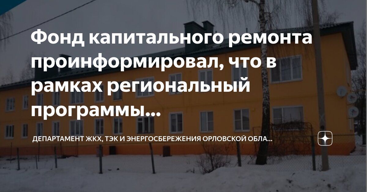 программа капитального ремонта 2022