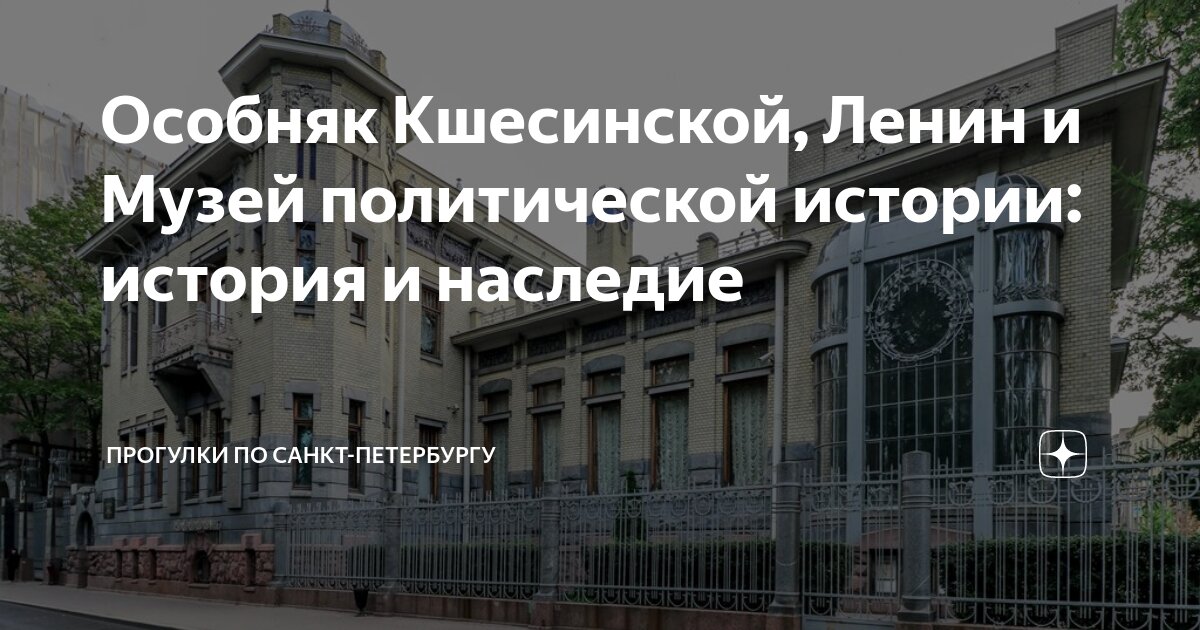 Санкт петербург политология