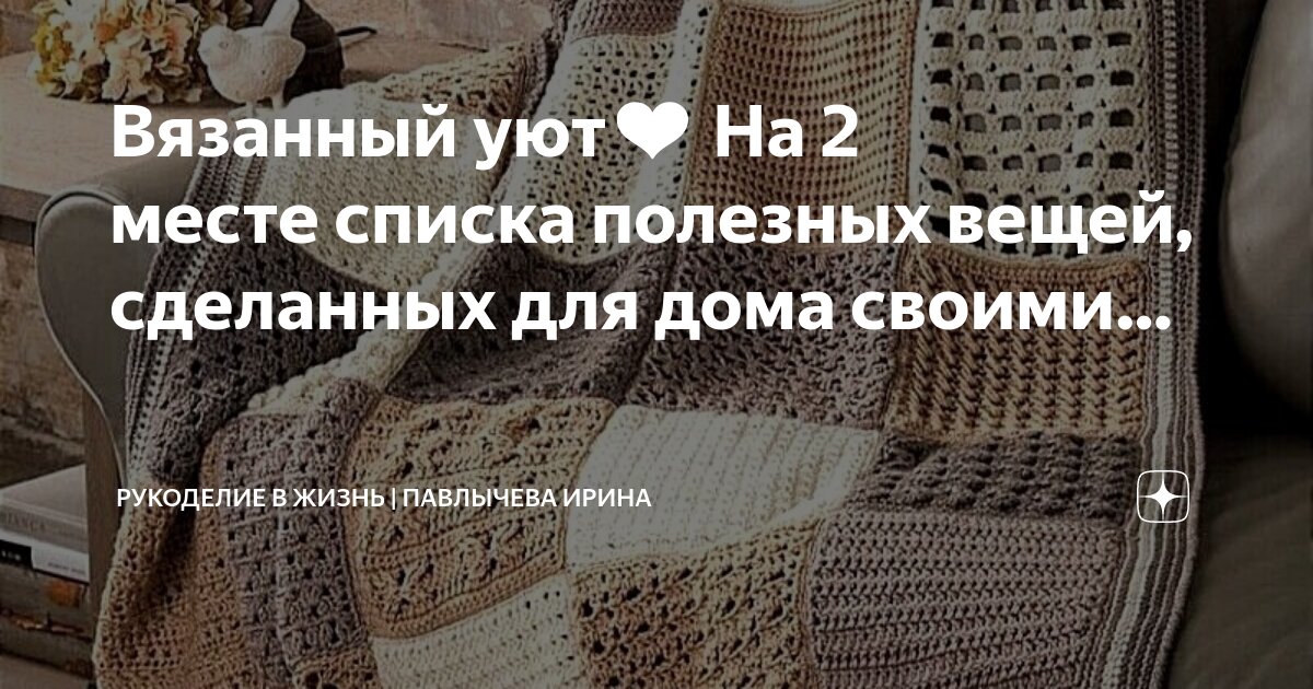 штопка трикотажных изделий. затяжка на свитере. вязаные вещи. вязальщица трикотажных изделий. ремонт вязаных вещей.