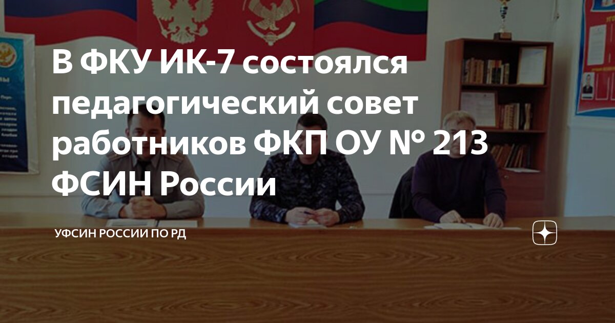 ик3 ик 4 тамбов. ик 4 елец. уфсин россии ик 4 белгородской области фку ик-4. фку ик-2 уфсин россии по воронежской области. начальник фку ик 7.