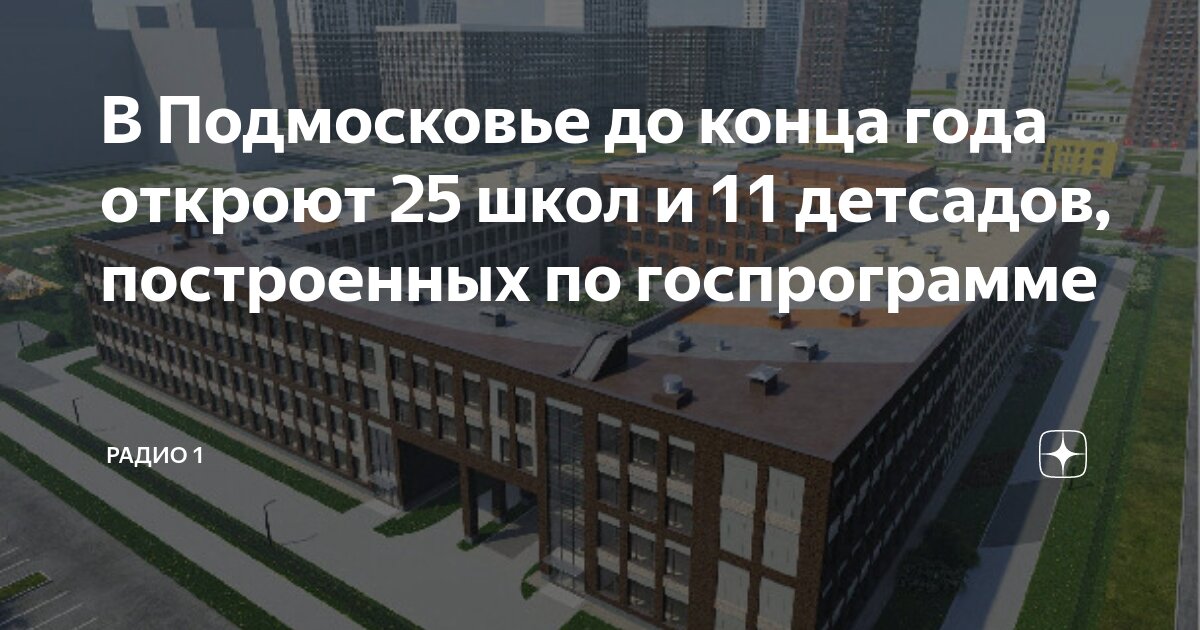 Школа 2010 люблино новороссийская 36. Улица академика скрябина 36 корп 3. Московская школа 36. Москва школа № 2054. Школа 36 москва кузьминки.