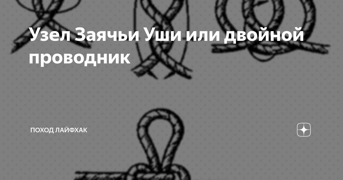 Узлы в спортивном туризме и альпинизме - необходимые знания для каждого туриста