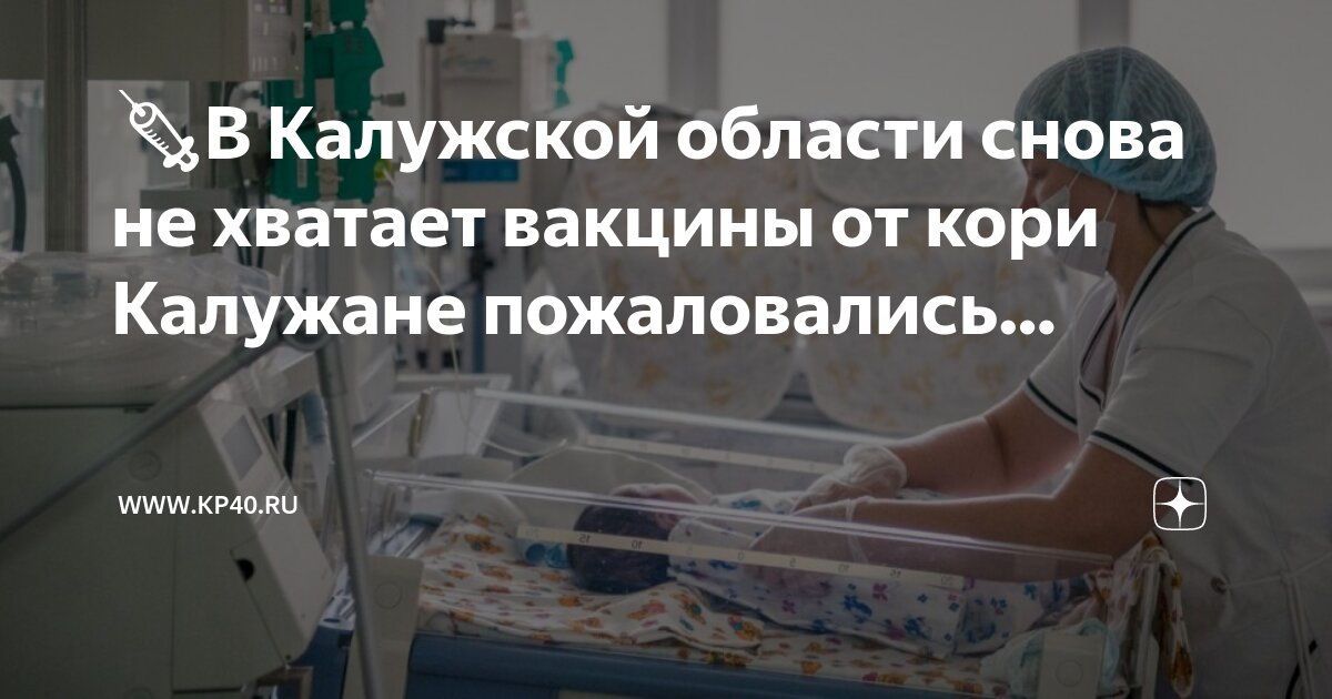 Где платно сделать прививку от кори. Где платно сделать прививку от кори