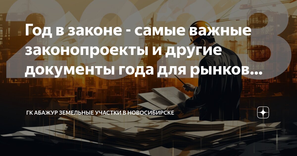 Закон 2015 года