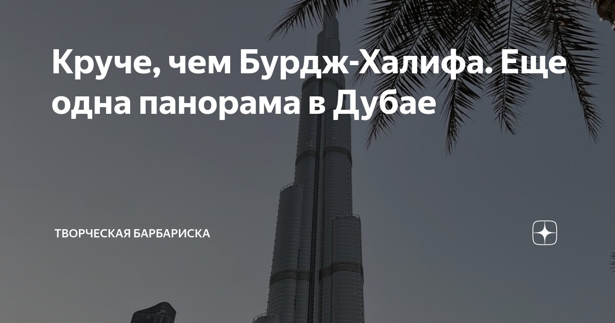 Карта мир в дубае 2023