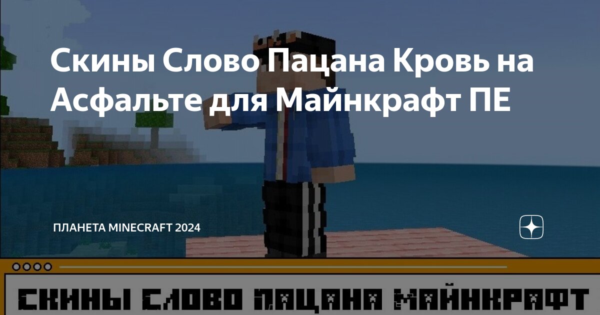 Майнкрафт скачался на телефон