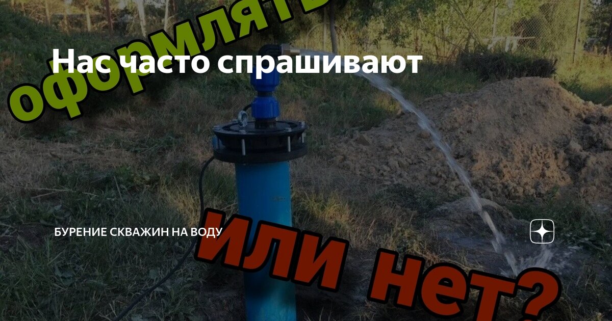 Бурение скважин на воду свердловский