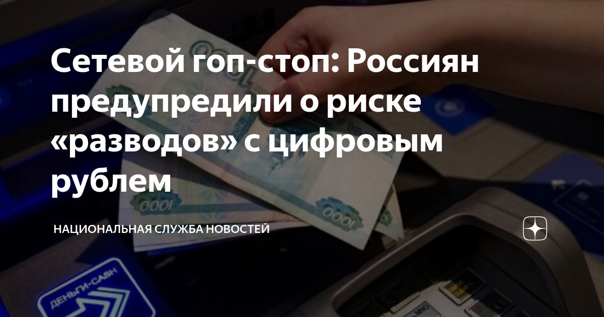 Цифровые валюты центральных банков. Ограничение цифрового рубля. Цифровизация рубля. Цифровой рубль центральный банк. Внедрение цифрового рубля.