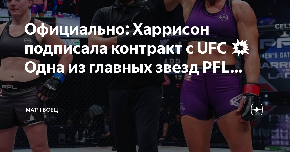 Боец канал прямой эфир. Комментаторы матч боец. Свищев бои. Какой матч боец. Мачт боец.