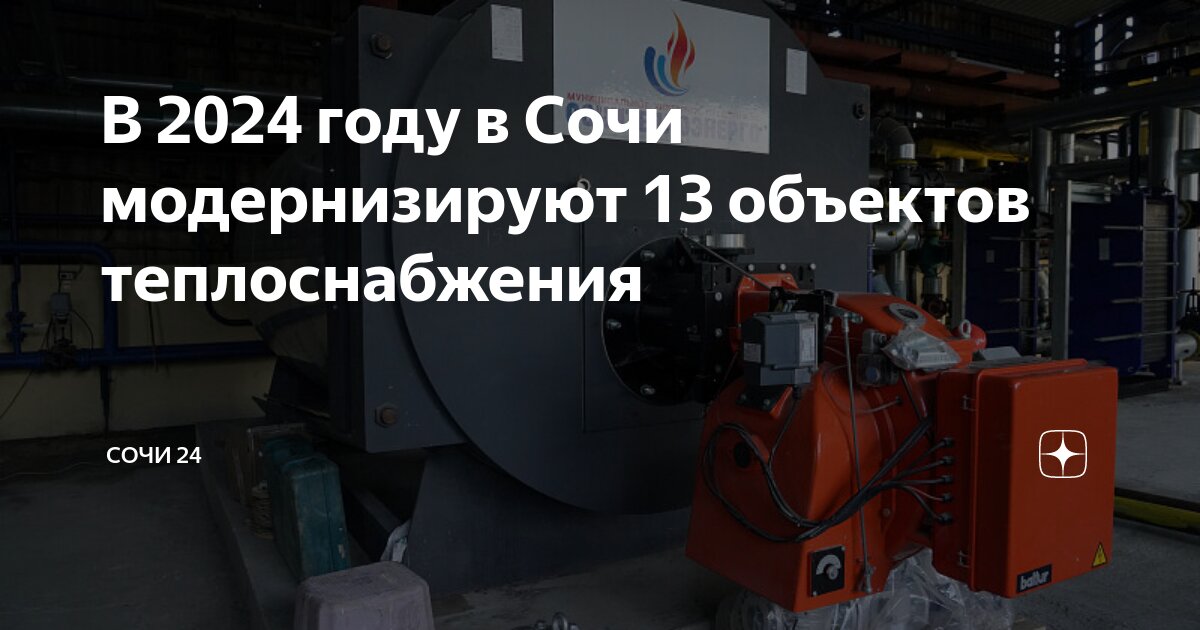 увеличение установленной мощности