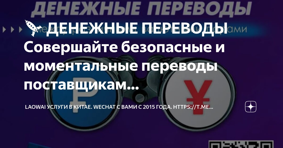 Невозможно отправить перевод