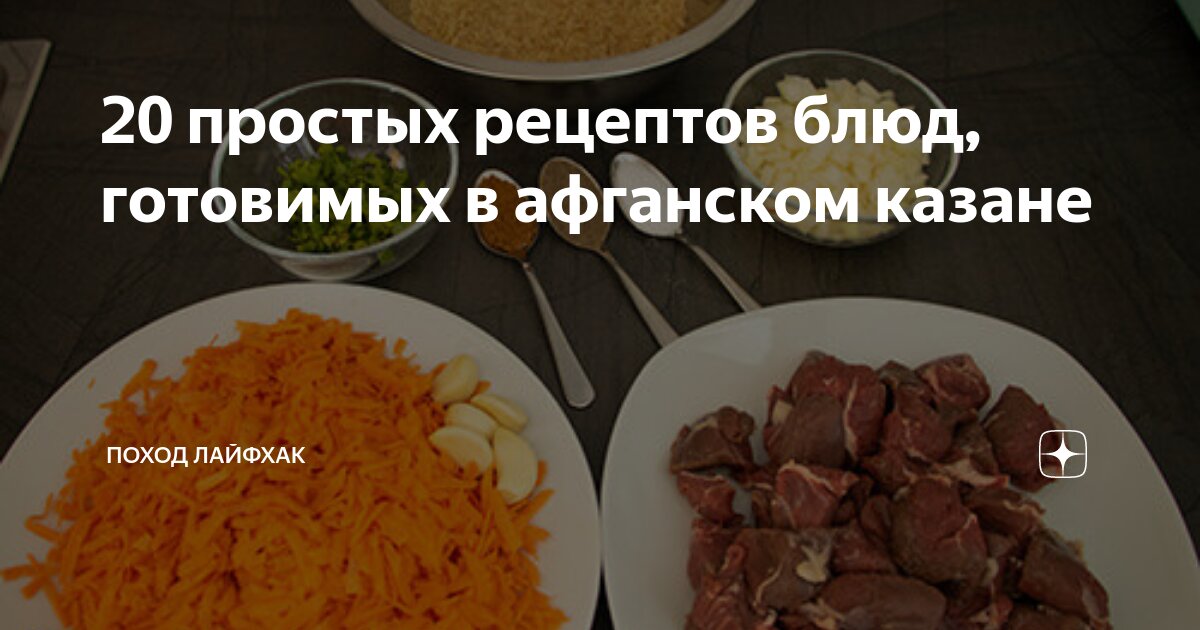 Подливка с говядиной и морковью