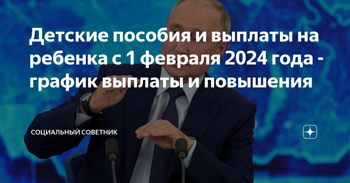Как посчитать единое пособие на 2025. Как посчитать единое пособие на 2025