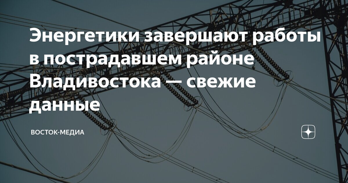 Вахта сочи с проживанием и питанием. Работа во владивостоке вакансии. Вахта 15 смен. Требуются разнорабочие uhe. Работа владивостоке свежие с проживанием проживанием.