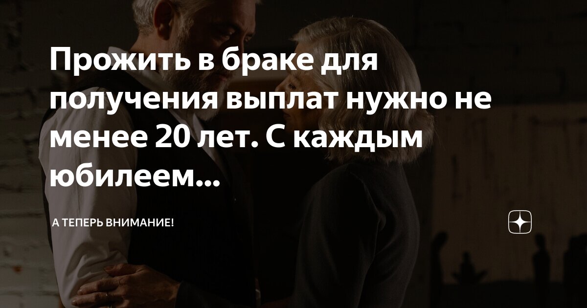 Пособия на второго ребенка. Выплаты за годы брака как получить. Программа молодая семья. Доплата пенсий за 30 лет совместной жизни. Выплаты за годы брака как получить.
