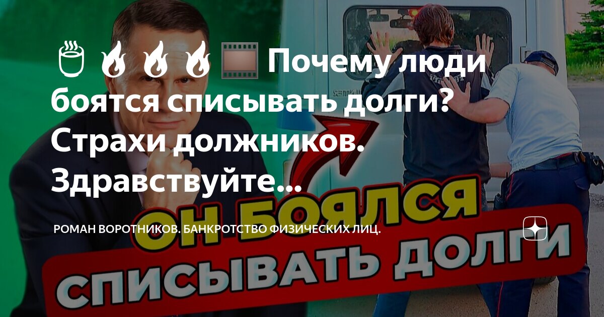 банкротство физических лиц презентация. мифы про банкротство физ лиц. банкротство физических лиц схема. банкротство пермь. банкротство физ лиц.