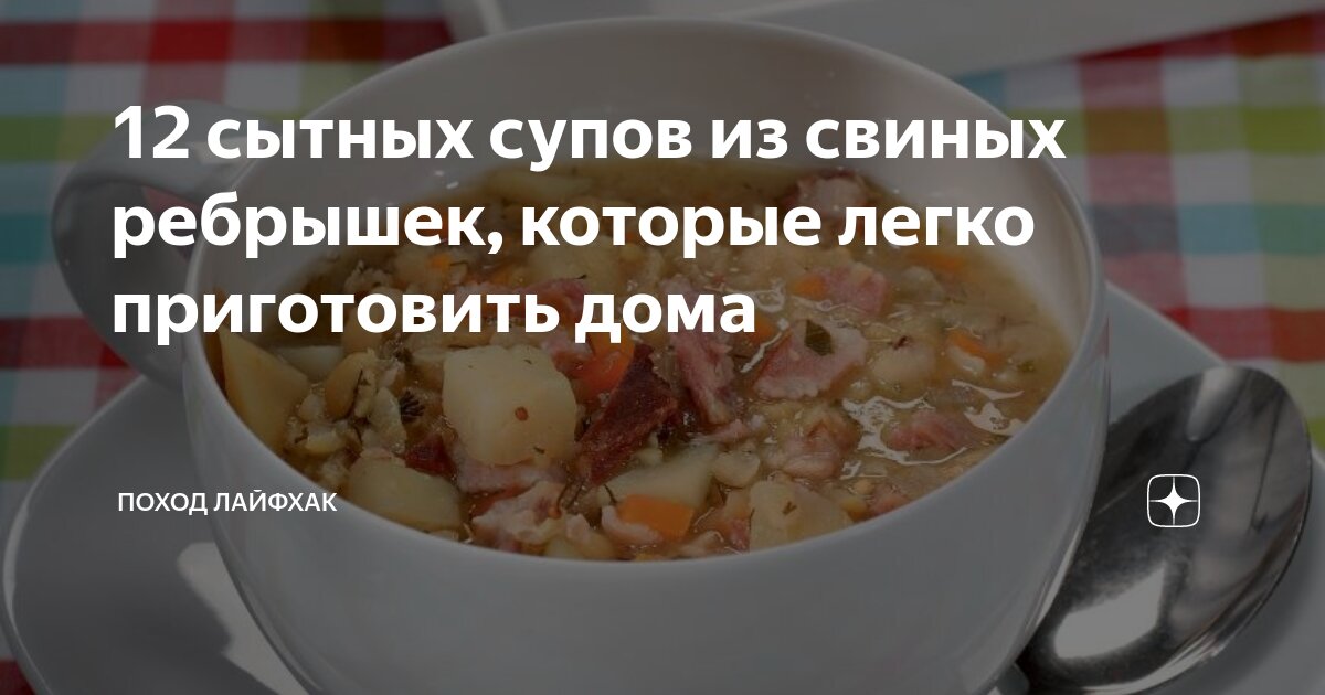 Интернациональная кухня