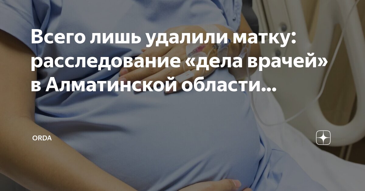 Эхограммы полип эндометрия. Петлевая электроконизация шейки матки. Полип эндометрия узи протокол. Эндометриоидная киста яичника диагноз. Шеечный миоматозный узел.