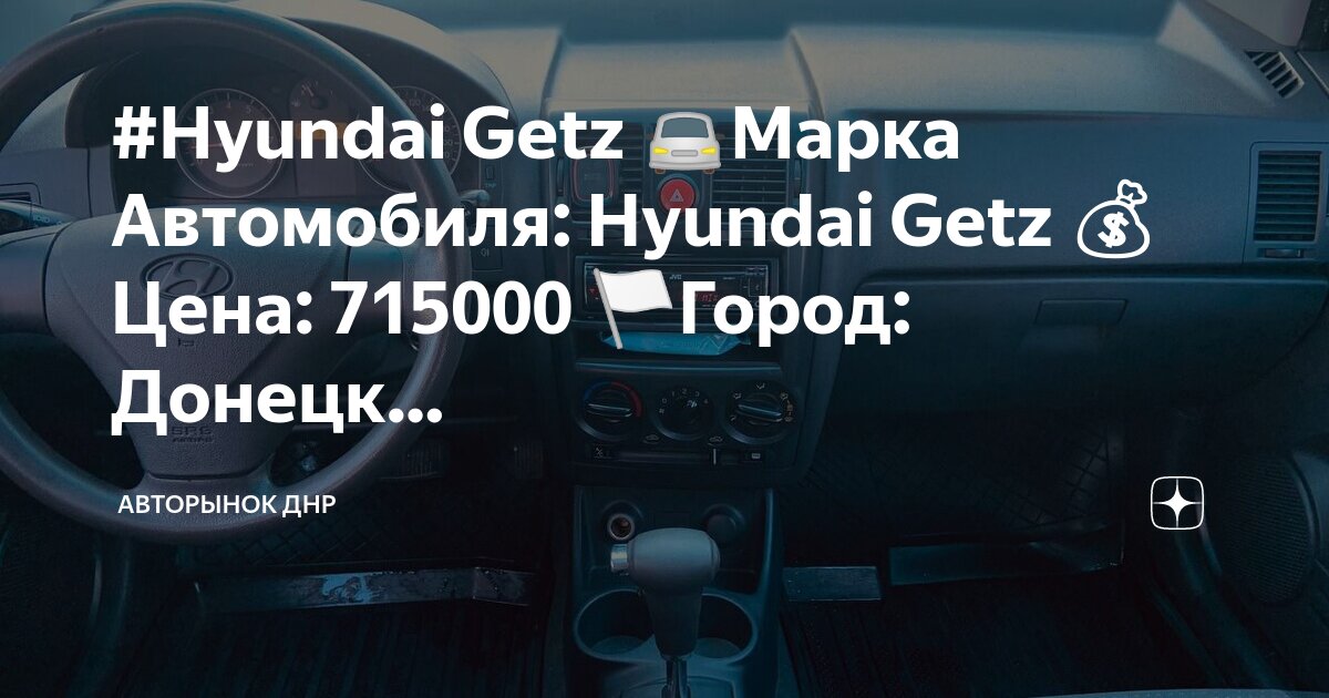 авторынок днр. днр автобазар. сто на горной донецк днр. авторынок донецк днр. авторынок жд днр.